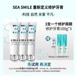 SEA SMILE修护牙膏无氟修护牙龈牙釉质生物活性玻璃牙膏家庭装3支