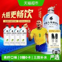 88VIP：alienergy 外星人电解质水950ml*12瓶大瓶装青柠味整箱运动健身0糖0卡