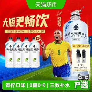 88VIP：alienergy 外星人电解质水950ml*12瓶大瓶装青柠味整箱运动健身0糖0卡