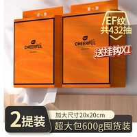 植护 洗脸巾绵柔巾 一次性加厚悬挂抽取式卸妆洁面巾擦脸巾 囤货装216抽*2提 送挂钩