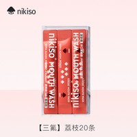 nikiso 日本okuchi漱口水一次性漱口液便携独立小包装男士女生清新口气