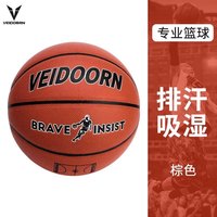 VEIDOORN 赴战篮球7号成人蓝球专业比赛训练中考儿童5号耐磨手感室内外