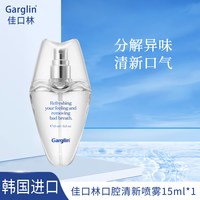 佳口林 薄荷味口腔喷雾持久留香便携清新口气约会接吻口喷
