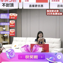 芝华仕头等舱直播间两京豆晚上的直播