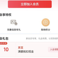 京东入会领10京豆，飞利浦自营