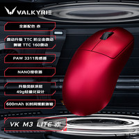 VALKYRIE VK M3 Lite 赤 PWA3311电竞鼠标无线蓝牙鼠标游戏电竞鼠标618外设办公鼠标中小 600mAh