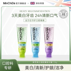 敏齿达 牙膏去黄去渍去口臭除异味美白正品男女成人热销官方第一