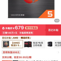 AMD RYZEN AMD锐龙5 5600盒装处理器 6核12线程AM4 台式机CPU