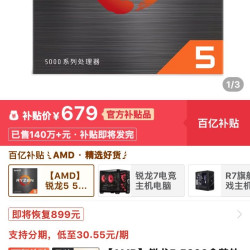 AMD RYZEN AMD锐龙5 5600盒装处理器 6核12线程AM4 台式机CPU