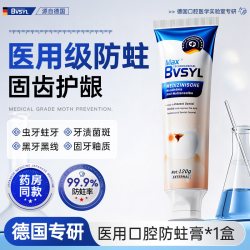 BVSYL 医用级含氟防蛀膏牙高氟龋齿修复去黑线成人专用正品官方旗舰店