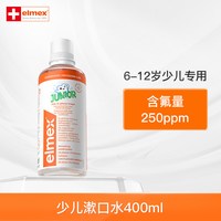 Elmex 6-12岁含氟防蛀少儿牙膏漱口水套装