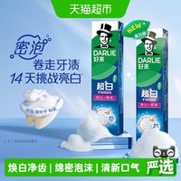 88VIP：好来 原黑人)牙膏超白矿物盐140g*2亮白护龈深层清洁去牙渍