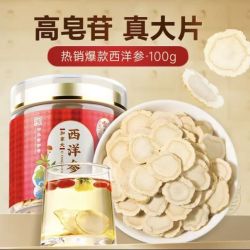 雷允上 西洋参大片直径2-3cm 加拿大进口款 100g