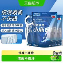 小鹿妈妈 青少年牙线囤货超细家庭装安全一次性便携牙签线家用牙线