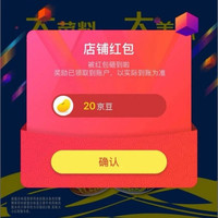 京东  关注20京豆   日清京东自营旗舰店