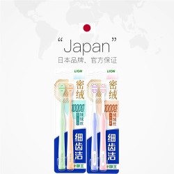 狮王 密绒牙刷2支装细齿洁密绒万毛牙刷去垢软毛