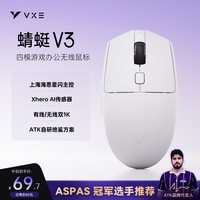 VXE 蜻蜓V3中小手四模游戏办公电脑无线鼠标人体工学