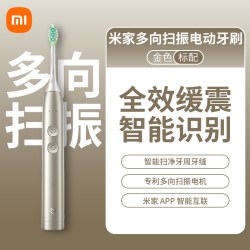 米家 小米米家多向扫振电动牙刷新品成人智能扫净牙周牙缝情侣套装礼物