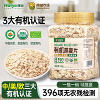 拓荒者 多国有机燕麦片240g生压需煮原味粥隔夜燕麦碗营养五谷杂粮早餐