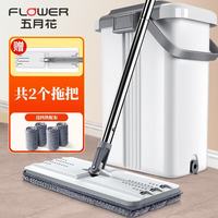五月花 拖把 特大号刮刮桶免手洗干湿两用平板拖布2拖把4配布