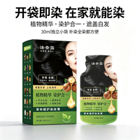 法奈露 染发膏染发剂在家染植物遮盖白发黑茶色女 黑茶色