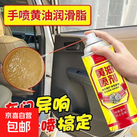 京喜 车用黄油喷剂 180ml