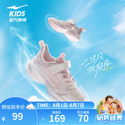 鸿星尔克 儿童鞋男童跑鞋女童夏季新款中大童休闲跑步鞋儿童运动鞋