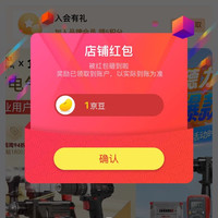 京东  关注1京豆  德力西电气工具京东自营旗舰店