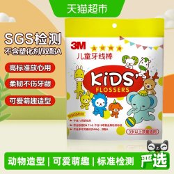 3M 儿童牙线棒牙弓设计牙齿牙缝护理婴幼儿宝宝牙线
