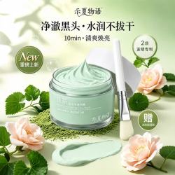 示夏物语抹茶温润净澈泥膜去黑头白头粉刺闭口深层清洁毛孔涂抹面膜 100g*1罐