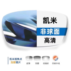 凯米 近视眼镜片加膜防蓝光 防油污（送镜框） 1.56折射率2片装