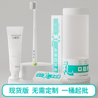 定制牙刷牙膏牙线牙科门诊口腔医院周年活动礼品定制套装印字logo