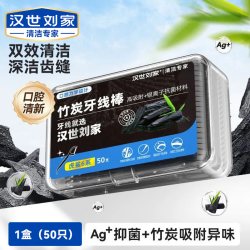 汉世刘家 牙线细滑剔圆线竹炭牙线牙线棒随身一次牙签性便携家庭装