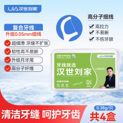 汉世刘家 2026新款牙线超细剔牙独立包装一次性牙线棒随身牙签线盒