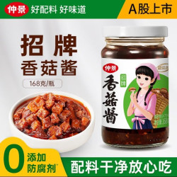 仲景 劲道牛肉酱 肉夹馍拌饭拌面酱牛肉多暴下饭菜佐餐调味酱 鲜辣味230gx2瓶