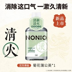 狮王 NONIO草本清火无酒精清新450ml氨基酸汉方漱口水