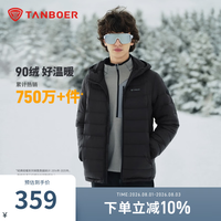 坦博尔 男子轻暖连帽排骨羽绒服防泼水90绒轻质保暖休闲百搭秋冬运动外套 黑色 2XL 185