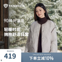 坦博尔 女款轻量羽绒服 TB12345