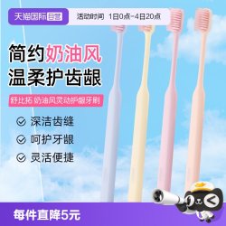 欧志姆 舒比拓 奶油风灵动护龈牙刷成人情侣 随机发2支装