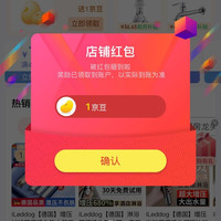 京东  关注1京豆   超植季京东自营旗舰店