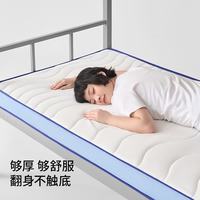 京东京造 乳胶宿舍床垫0.9×1.9米 榻榻米小蓝垫