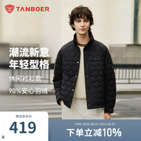 坦博尔 男子保暖绗缝羽绒服防泼水易去污面料轻量速暖秋冬百搭外套 黑色 M