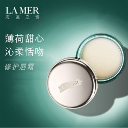 LA MER 修护唇膏唇膜 9g