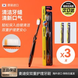 AMORE 韩国爱茉莉麦迪安软毛牙刷 双重护理清洁牙渍污垢官方旗舰店3支装