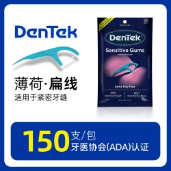 其他家 DenTek美国德泰克150支清洁牙缝超细柔韧家庭装便携牙线