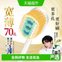 88VIP:狮王 细齿洁宽薄70孔殿堂级牙刷软毛奢密2支