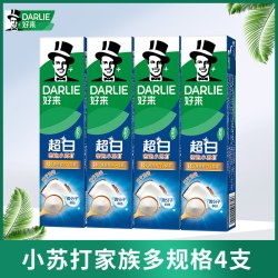 好来 原黑人小苏打牙膏热销榜含氟男女士专用官方旗舰店正品