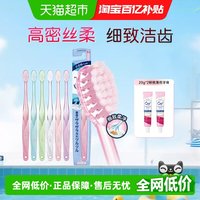 88VIP：皓乐齿 顶端超细软毛牙刷（超软毛*4）成人牙刷清洁口腔小刷头