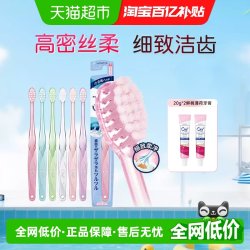 皓乐齿 顶端超细软毛牙刷（超软毛*4）成人牙刷清洁口腔小刷头