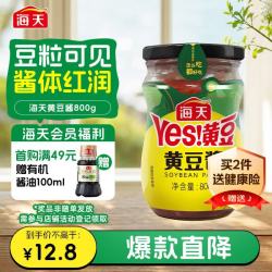 海天 YES！黄豆酱 800g